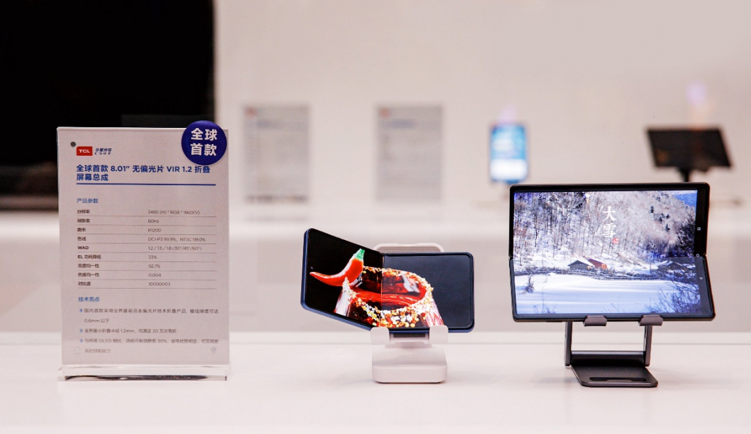  TCL CSOT low-power display technology takes the lead in rac