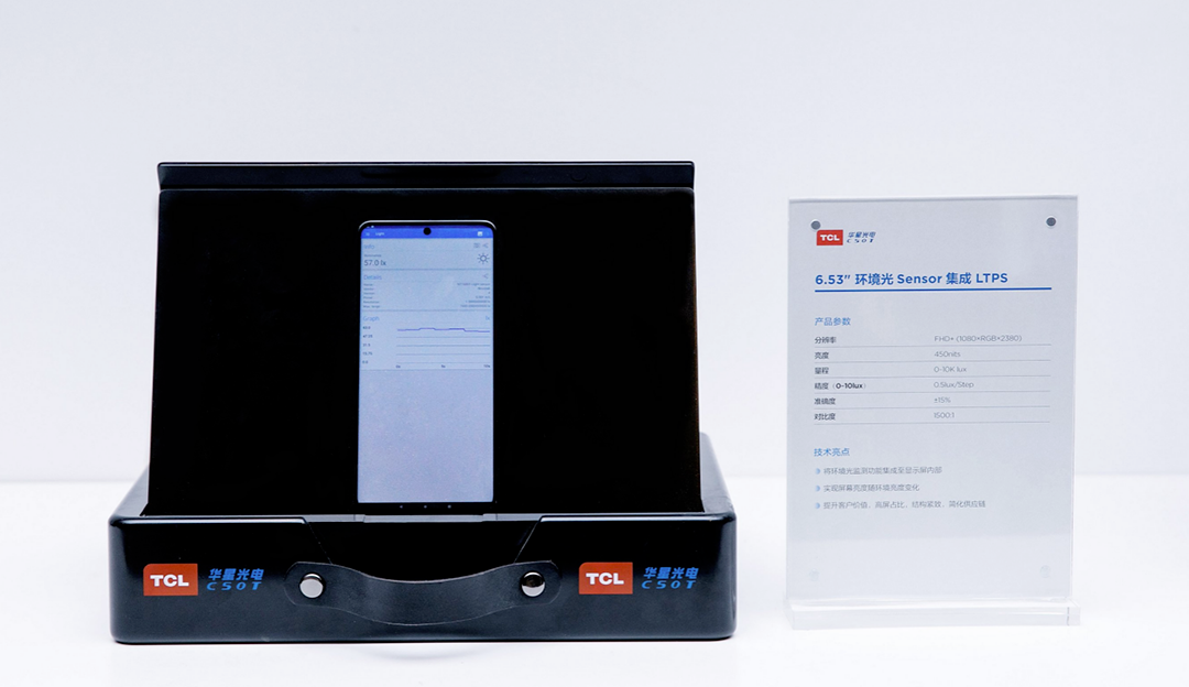 TCL CSOT high-precision ambient light sensor is integrated, 