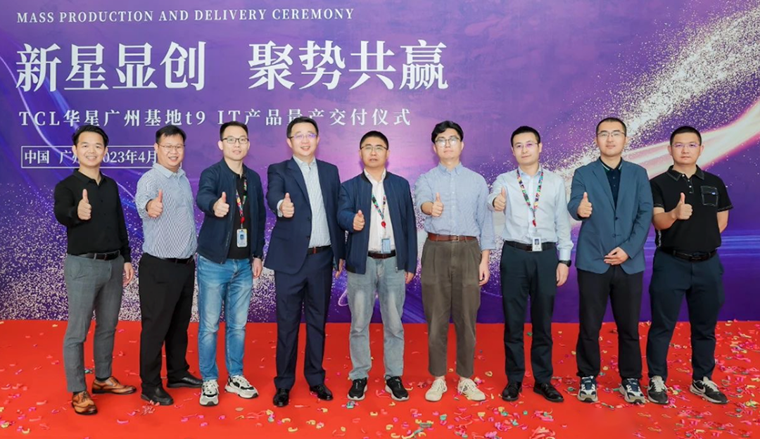 TCL CSOT’s T9 Factory Achieved the Mass Production and Deliv